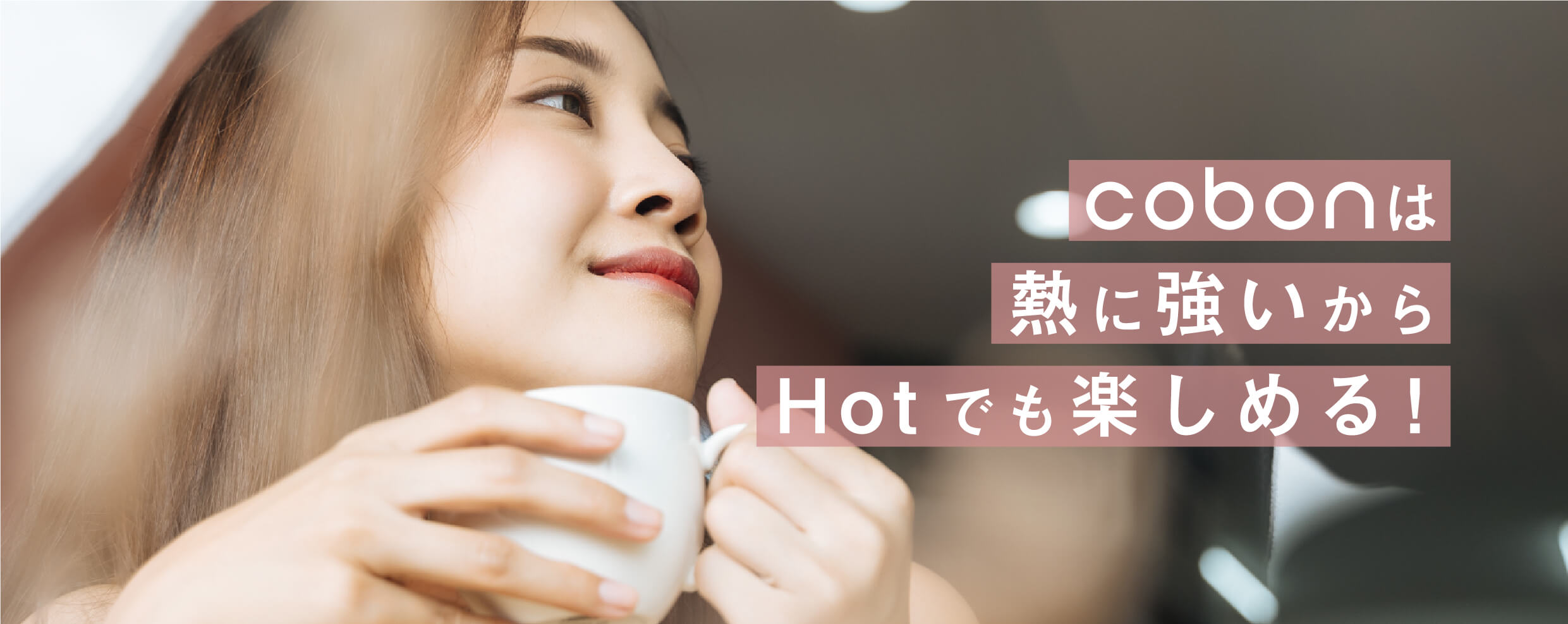 コーボンマーベル（cobon）