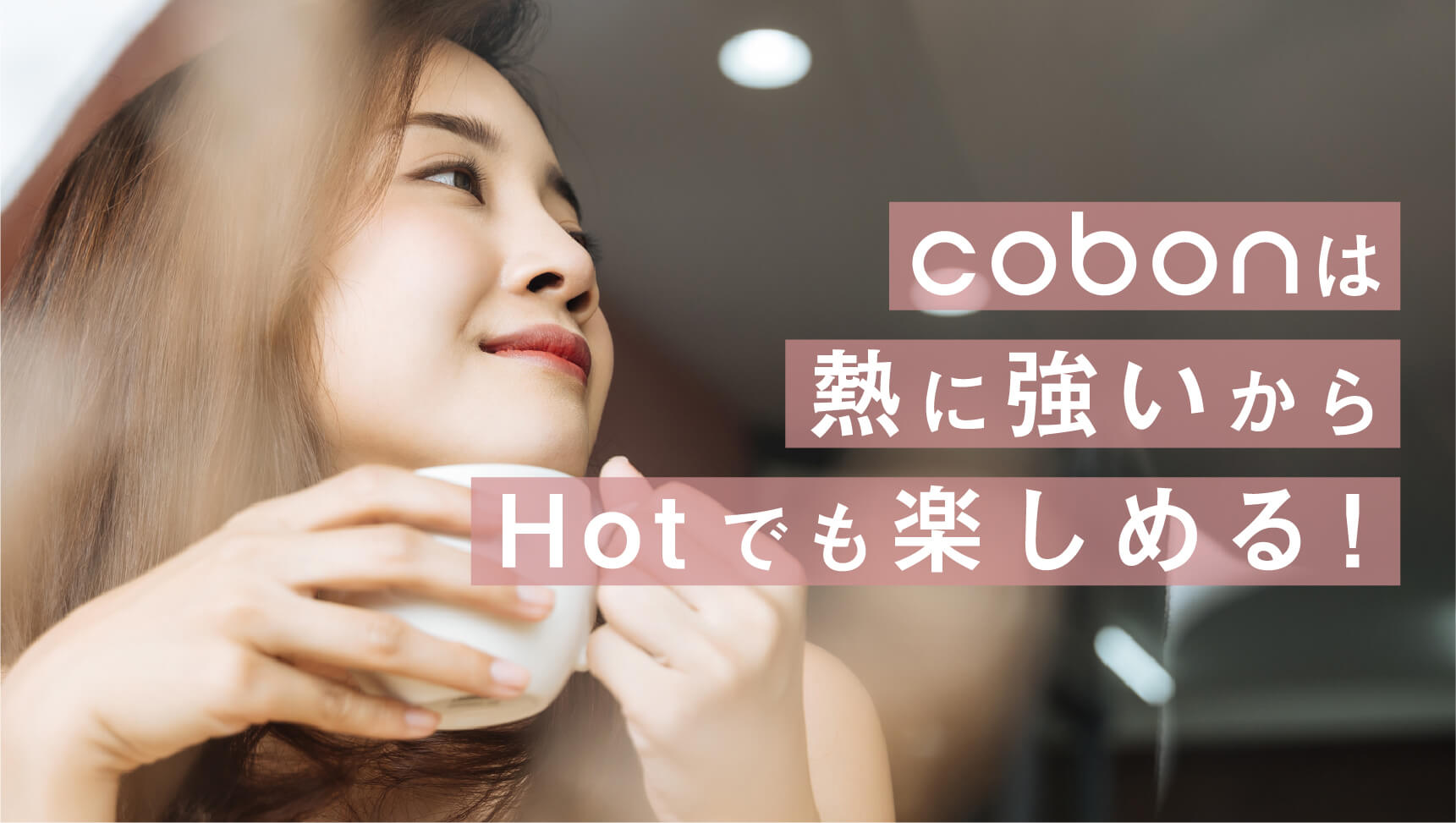 コーボンマーベル（cobon）