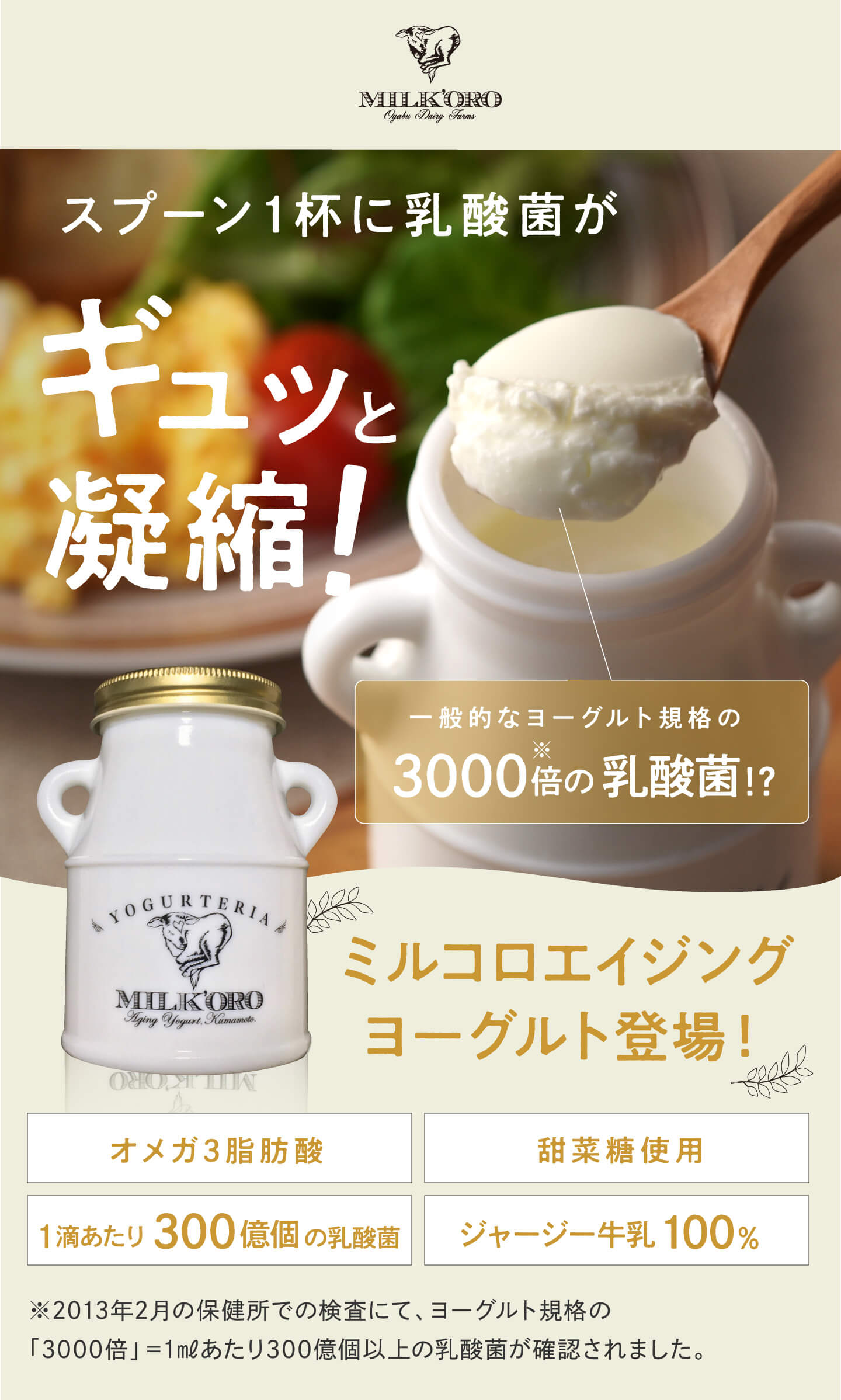 ミルコロエイジングヨーグルト〔イミコトマルシェ〕