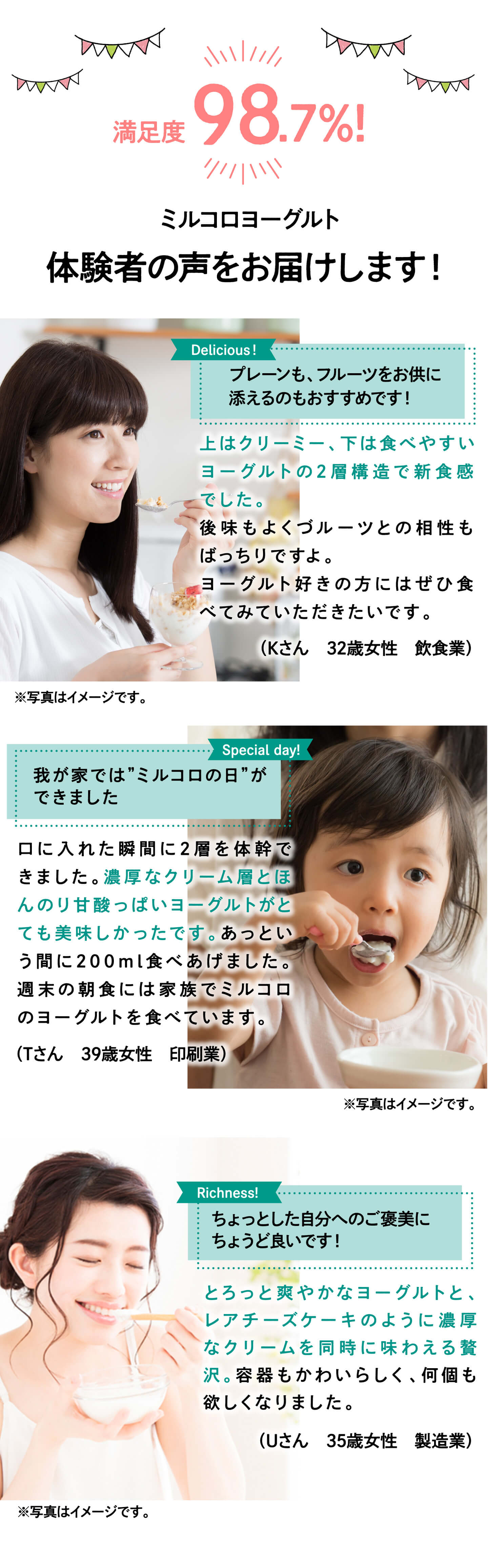 ミルコロエイジングヨーグルト〔イミコトマルシェ〕