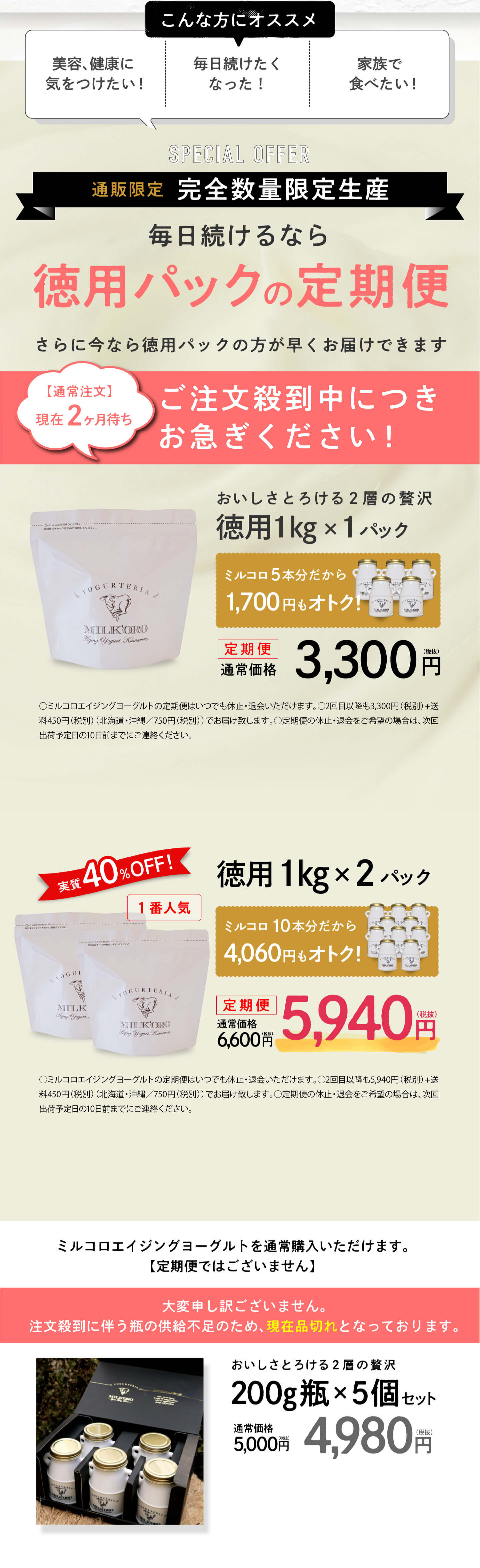 ミルコロエイジングヨーグルト〔イミコトマルシェ〕