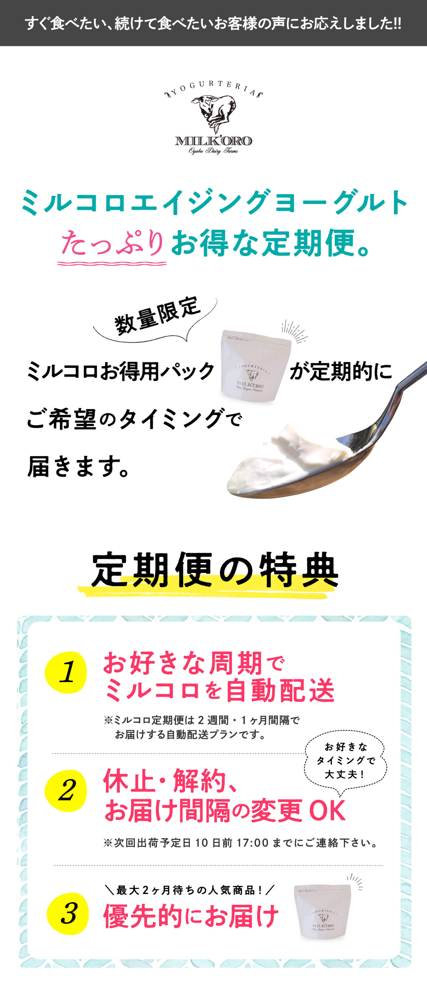 ミルコロエイジングヨーグルト〔イミコトマルシェ〕