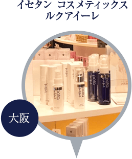 名古屋 名古屋伊勢丹