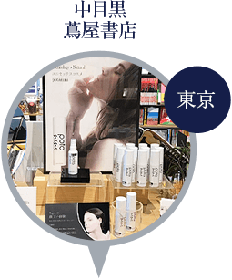 東京 中目黒蔦屋書店