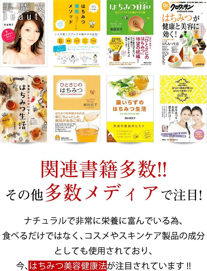 関連書籍多数!!その他多数メディアで注目!